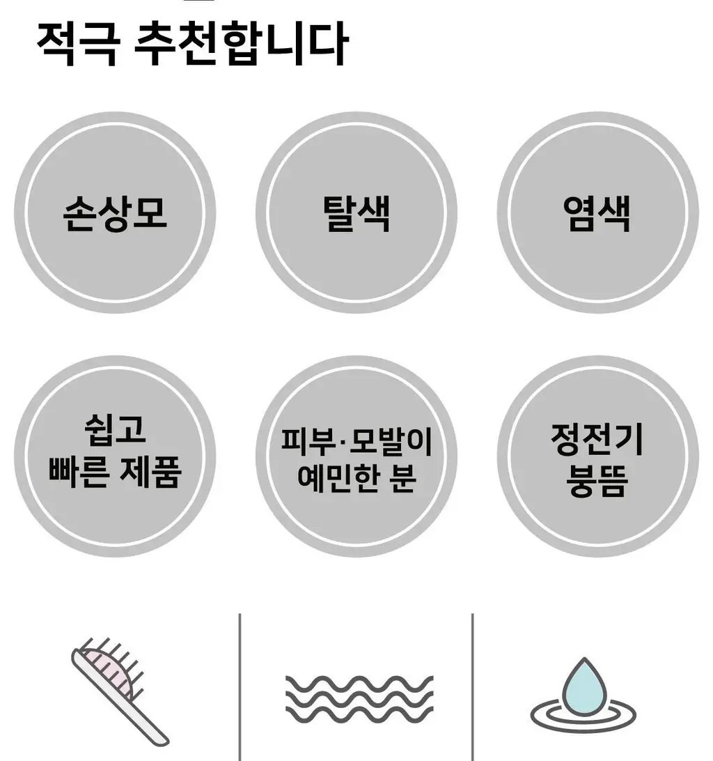 [NEW] 핑크고스트 헤어 씨위드 미스트 50ml 상세페이지 40